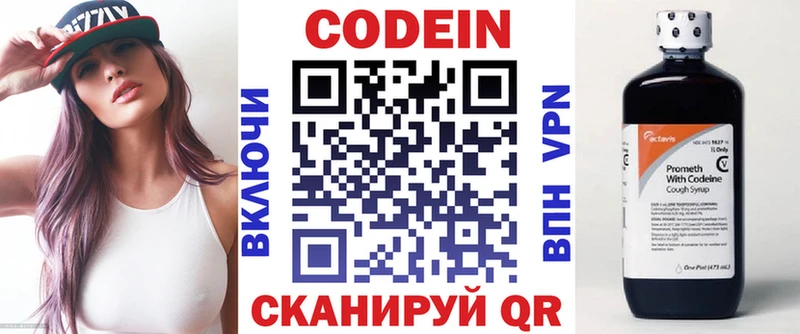 Кодеин напиток Lean (лин)  Ардатов 