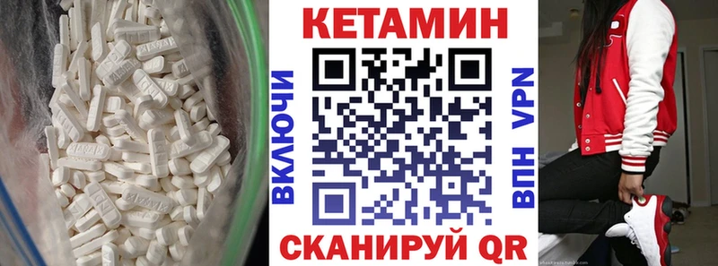 мега как зайти  Ардатов  Кетамин VHQ 