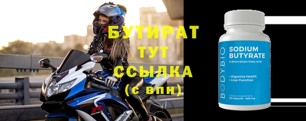 бутират Медвежьегорск