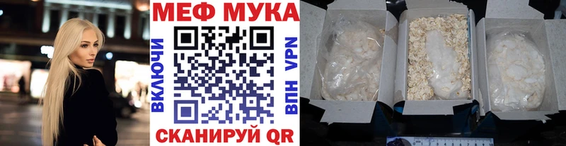 Мефедрон кристаллы Ардатов