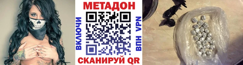 закладка  Ардатов  Метадон белоснежный 
