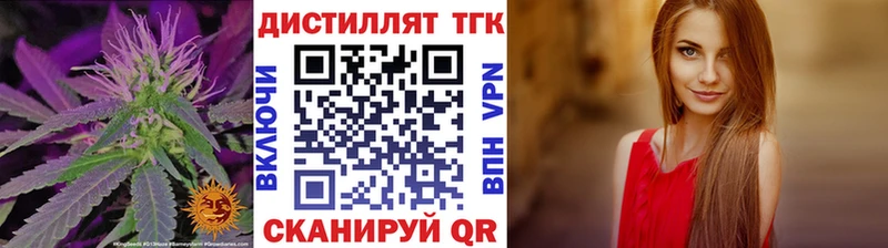 ТГК вейп с тгк  Ардатов 